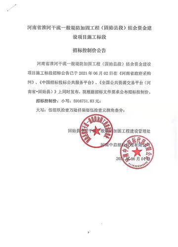 随州政府-随州政府采购网招标公告