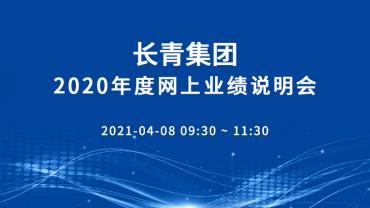 长青集团（002616）：持续聚焦热电联产，积极扩大非补贴收入