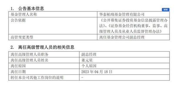 华夏基金管理有限公司关于在直销柜台开展华夏债券投资基金B类基金份额后端申购费费率优惠活动的公告