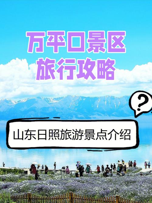 山东旅游景点推荐-山东旅游景点推荐自驾游