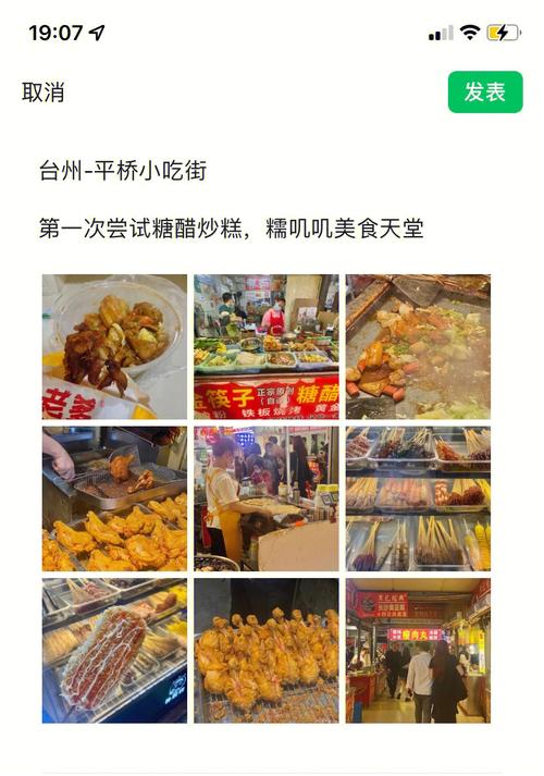 台州美食-台州美食一条街在哪里