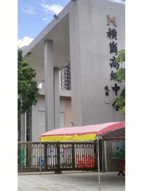 深圳横岗-深圳横岗高级中学