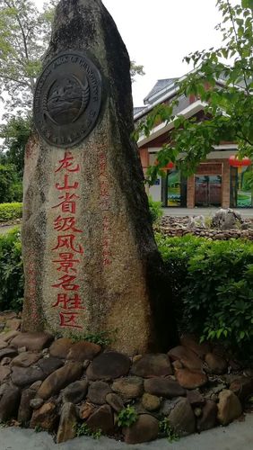 封开龙山-封开龙山风景区简介