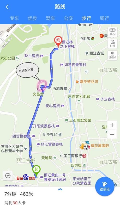 云南丽江-云南丽江旅游攻略自由行路线推荐