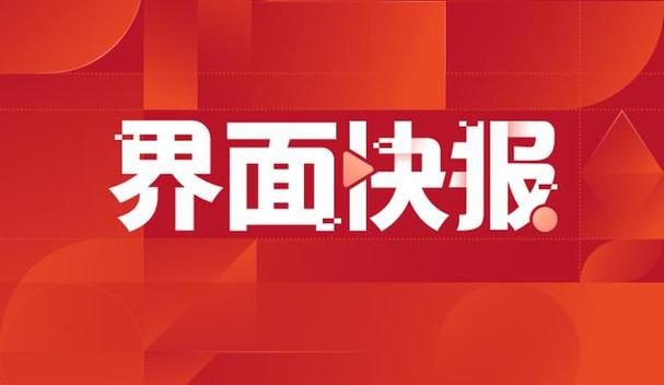 证监会同意烧碱、对二甲苯期货及期权注册