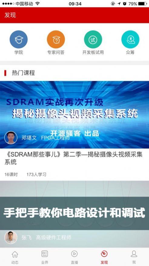 上海发烧友-上海发烧友论坛上不了