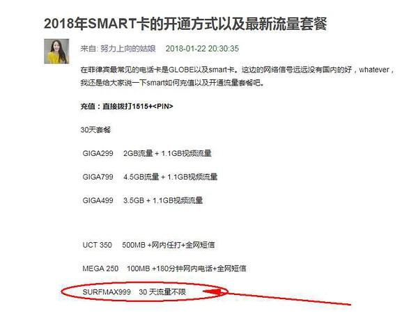 smart卡-smart卡怎么换流量