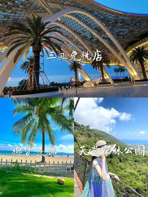 三亚旅游攻略自由行-三亚旅游攻略自由行5天