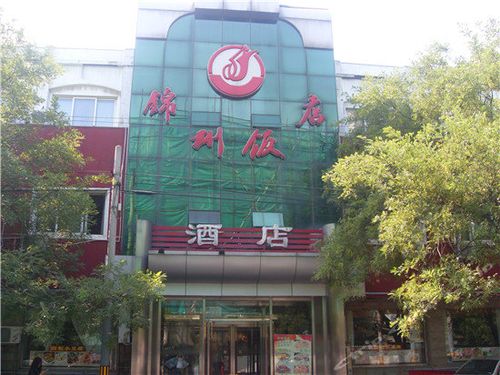 锦州酒店-锦州酒店排名