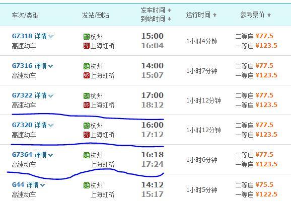 浦东机场到杭州-浦东机场到杭州大巴时刻表 杭州