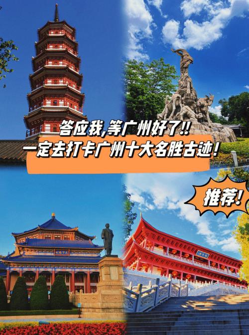 广州的旅游景点-广州的旅游景点有哪些