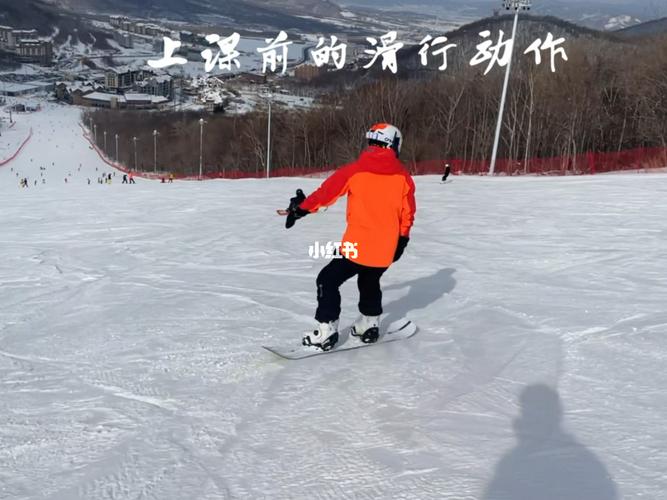 单板滑雪教学-单板滑雪教学视频入门