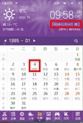 20130707-20130707是农历多少