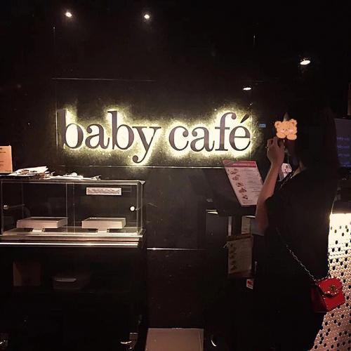 baby cafe-Baby Cafe是什么意思