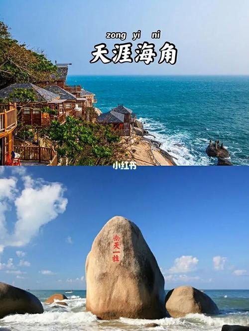 海南自助游攻略-海南自助游攻略和花费