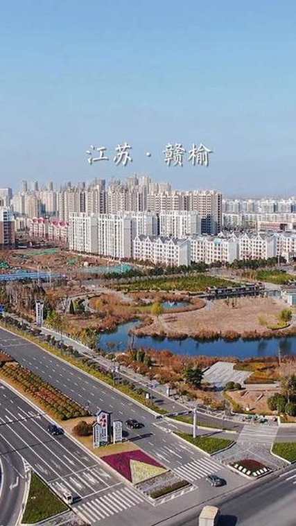 赣榆-赣榆是哪个省的城市