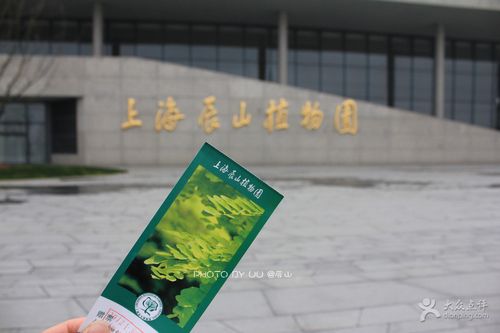 辰山植物园-辰山植物园门票价格