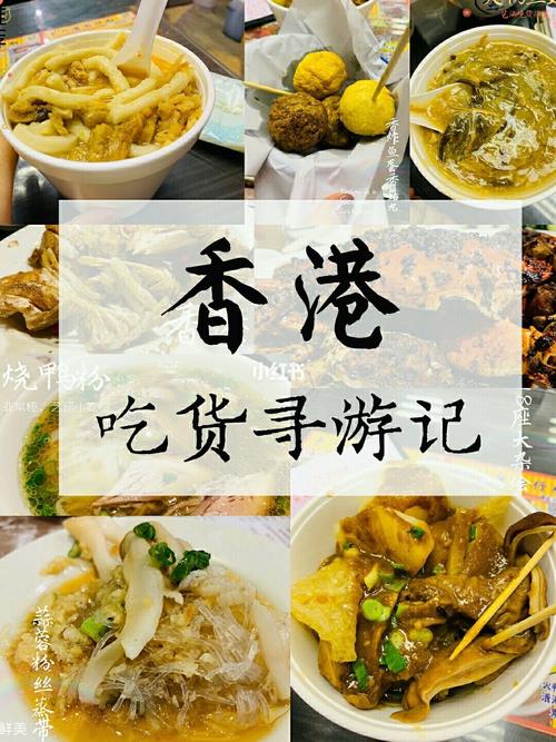 香港美食攻略-香港美食攻略自由行