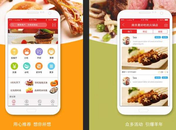 美食攻略-美食攻略app