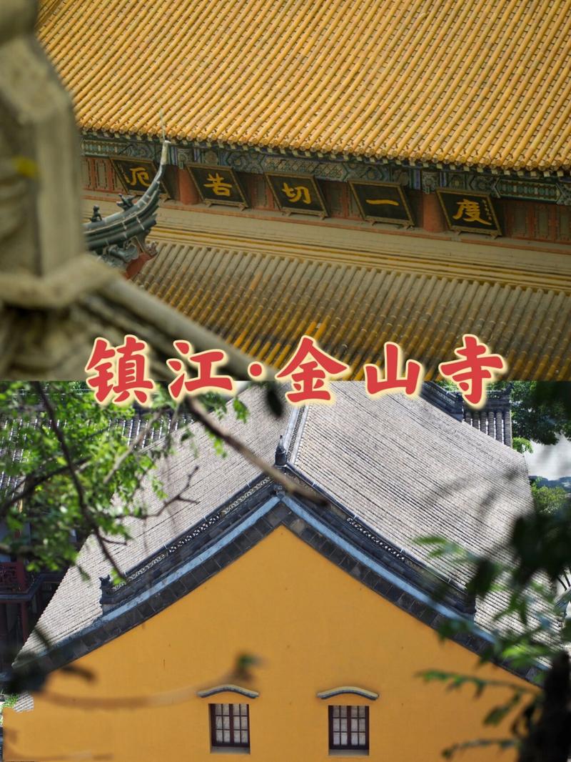 镇江金山寺门票-镇江金山寺门票优惠政策