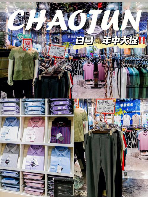 白马服装批发-白马服装批发市场