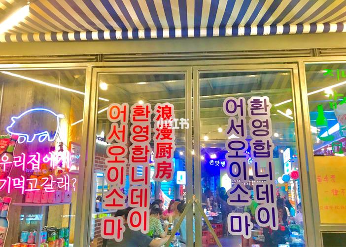 韩国食品店-韩国食品店起名字大全