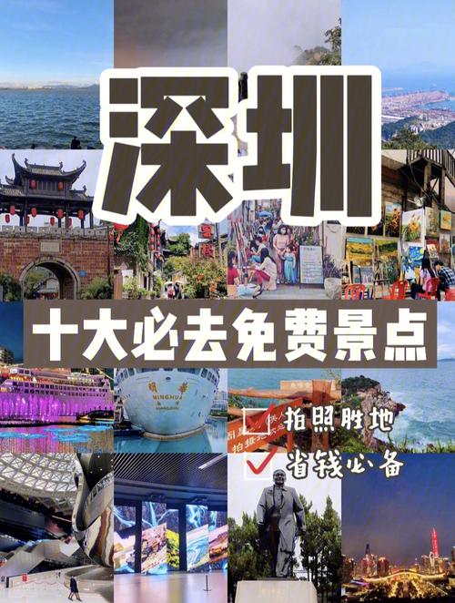 深圳旅游-深圳旅游攻略景点推荐