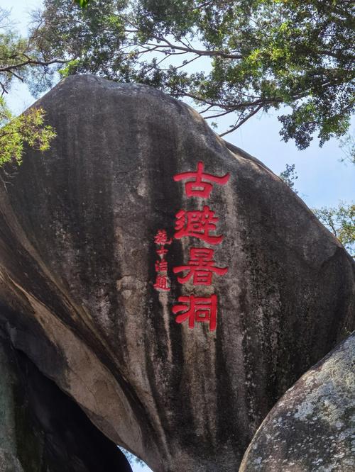 日光岩-日光岩的风景介绍