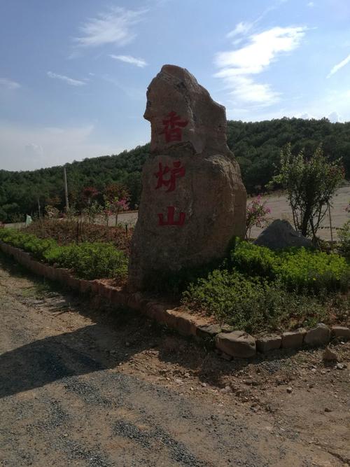 香炉山-香炉山风景区在哪里