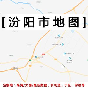 山西汾阳-山西汾阳属于什么市