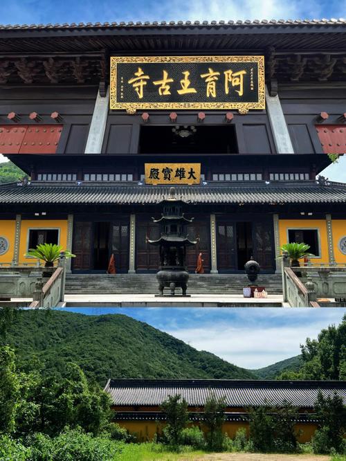 宁波阿育王寺-宁波阿育王寺简介