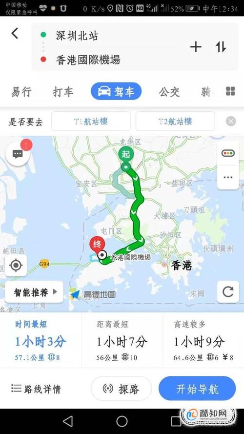 宝安机场到香港-宝安机场到香港怎么走