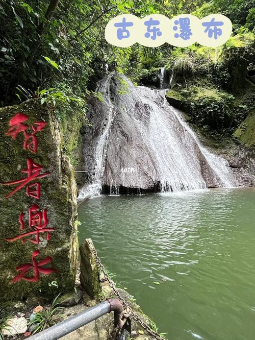 古东瀑布旅游-古东瀑布旅游景点