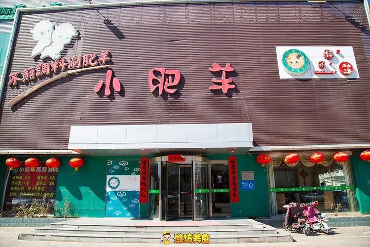 西安小肥羊-西安小肥羊火锅店地址