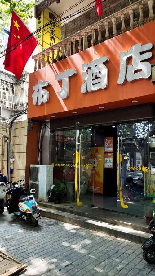 布丁酒店西湖店-布丁酒店西湖店怎么样