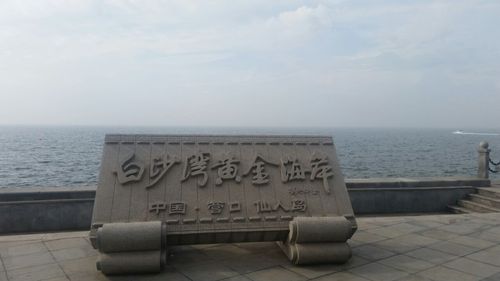 白沙湾海水浴场-白沙湾海水浴场怎么样