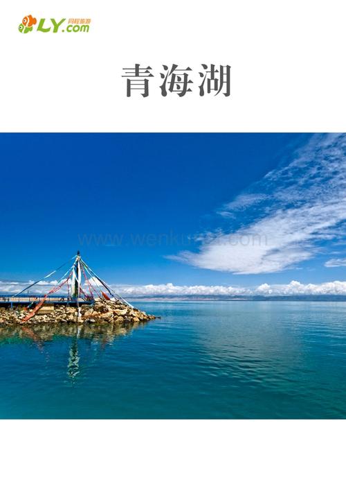 西宁-西宁青海湖旅游攻略