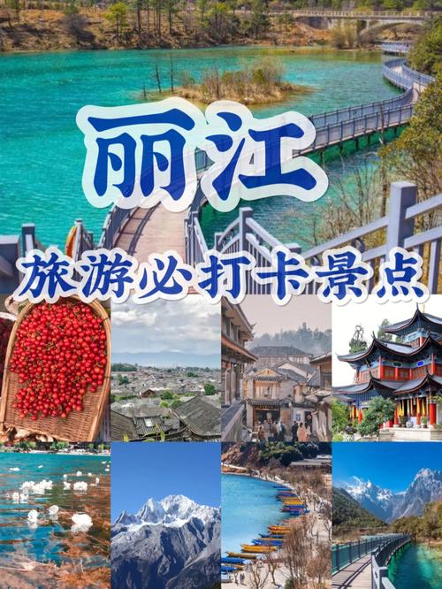 丽江-丽江旅游攻略必去景点