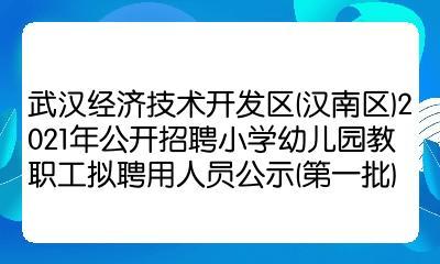 汉南-汉南招聘网最新招聘