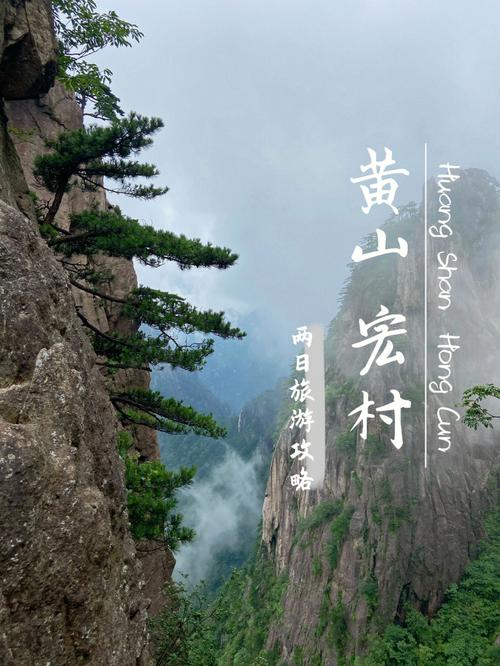 黄山旅游景点攻略-安徽黄山旅游景点攻略