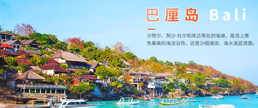 成都到巴厘岛旅游-成都到巴厘岛旅游多少钱