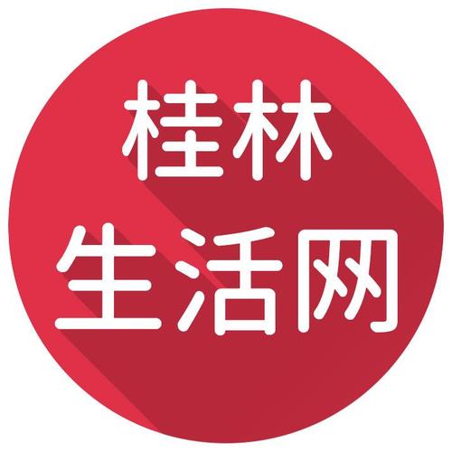 桂林生活网团购-桂林生活网团购平台