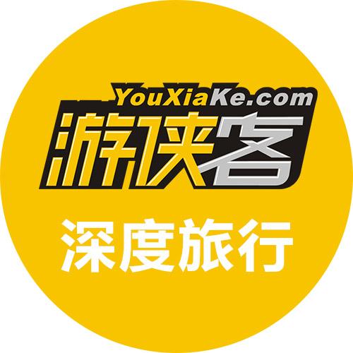 游侠客-游侠客旅游网官网