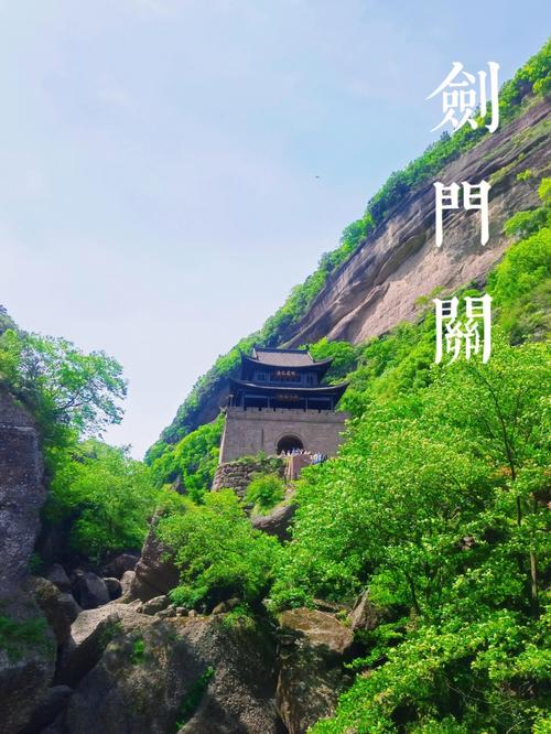 剑门关-剑门关景区景点详细介绍