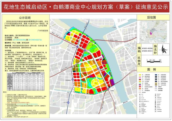 白鹅潭-白鹅潭商圈规划图