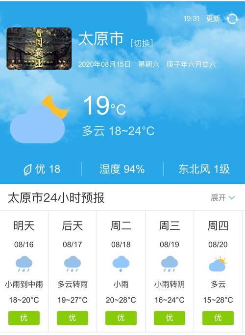 盖州天气预报-盖州天气预报15天查询百度