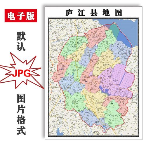 安徽庐江-安徽庐江县属于哪个市