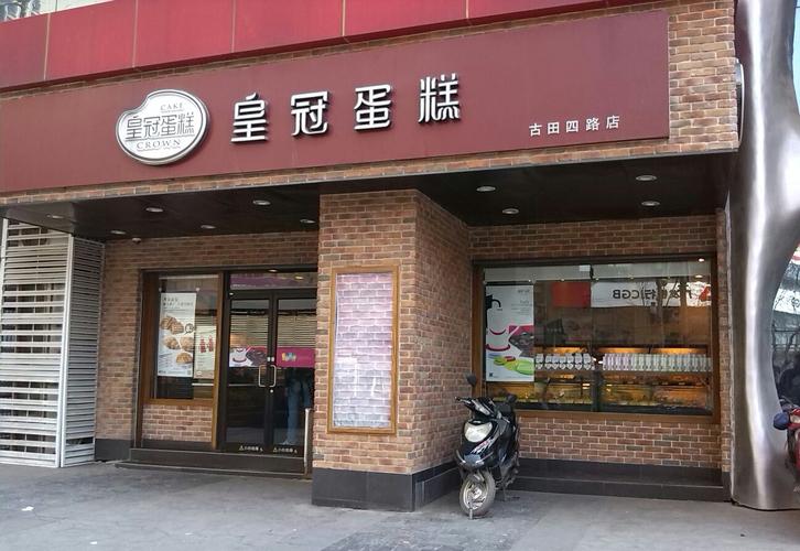 武汉皇冠蛋糕店-武汉皇冠蛋糕店电话