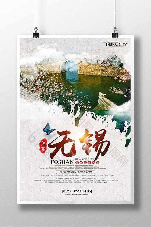 无锡旅游网-无锡旅游网站建设哪家好