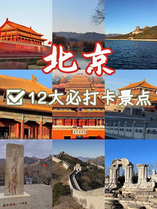 北京旅游点-北京旅游点今日状况